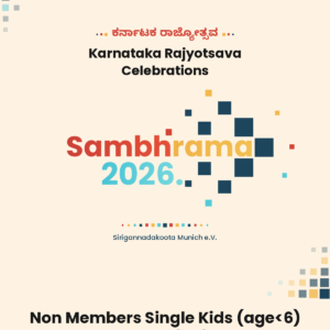 Sambhrama 2026 Non Members Kids (age<6) Ticket