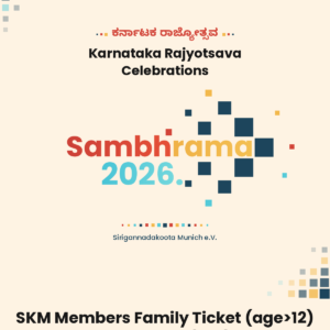 Sambhrama 2026 SKM Members Family Ticket (age>12) per person